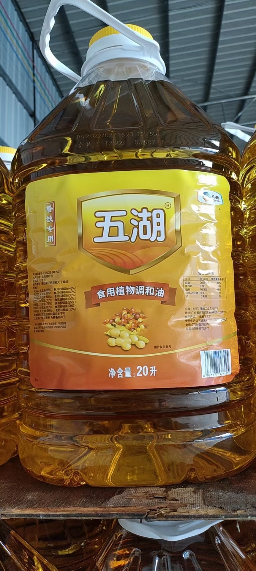 调和油