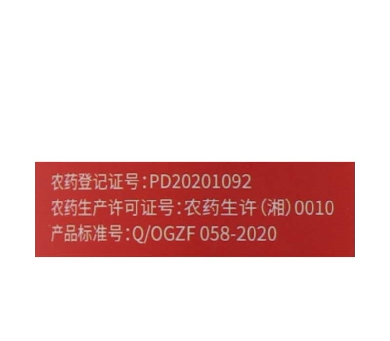 九一时代8%甲维盐大葱蓟马小黑飞杀虫剂甲氨基阿维菌素苯甲酸盐