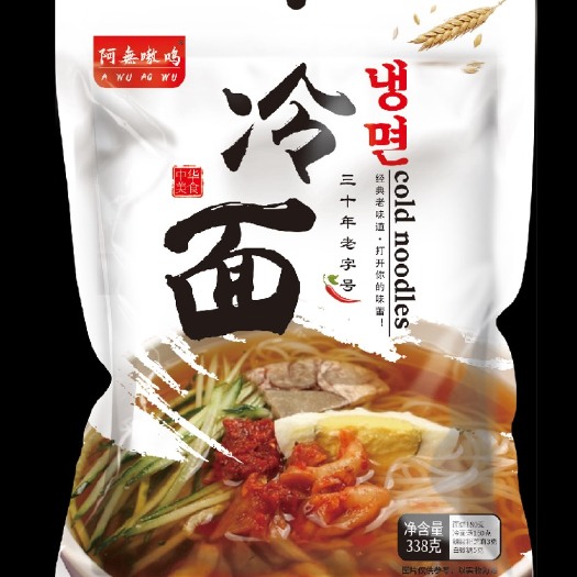 冷面