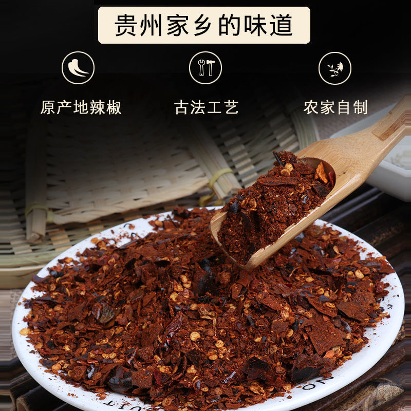 【贵州糊辣椒】柴火糊辣椒面色香味俱全百搭菜品配料【全场包邮】