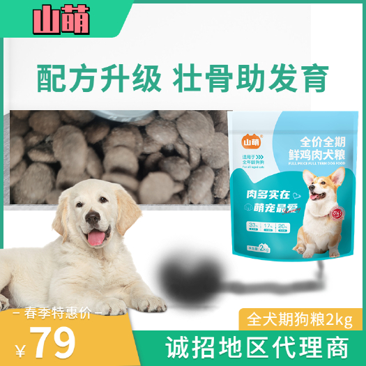 沂南县狗粮厂家批发鲜肉全价无谷幼犬成犬犬粮全期狗泰迪金毛犬粮2k