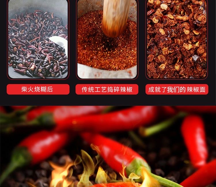 【贵州糊辣椒】柴火糊辣椒面色香味俱全百搭菜品配料【全场包邮】