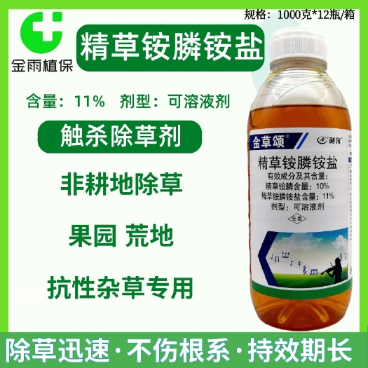滨州利尔金草颂10%精草铵膦铵盐草铵磷果园荒地牛筋草飞蓬杂草除草