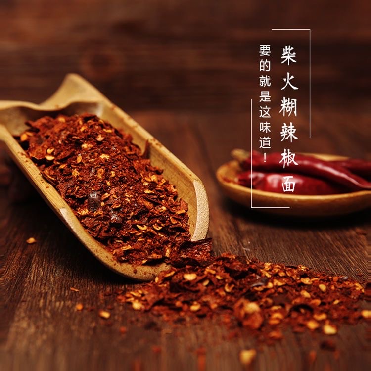 【贵州糊辣椒】柴火糊辣椒面色香味俱全百搭菜品配料【全场包邮】