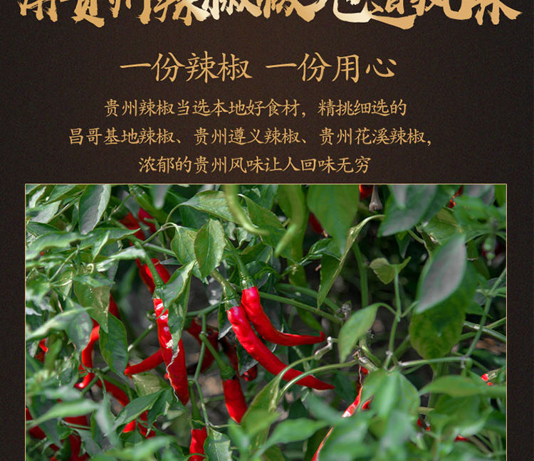 【贵州糊辣椒】柴火糊辣椒面色香味俱全百搭菜品配料【全场包邮】
