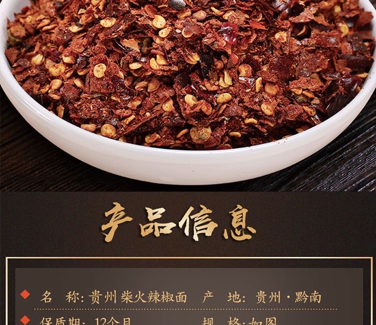 【贵州糊辣椒】柴火糊辣椒面色香味俱全百搭菜品配料【全场包邮】