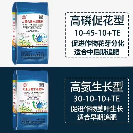邯郸大量元素水溶肥