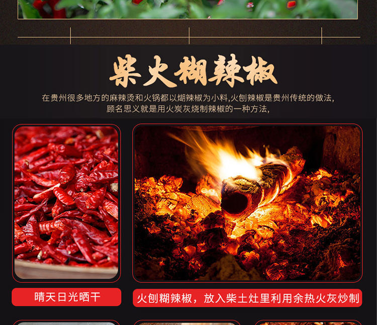 【贵州糊辣椒】柴火糊辣椒面色香味俱全百搭菜品配料【全场包邮】