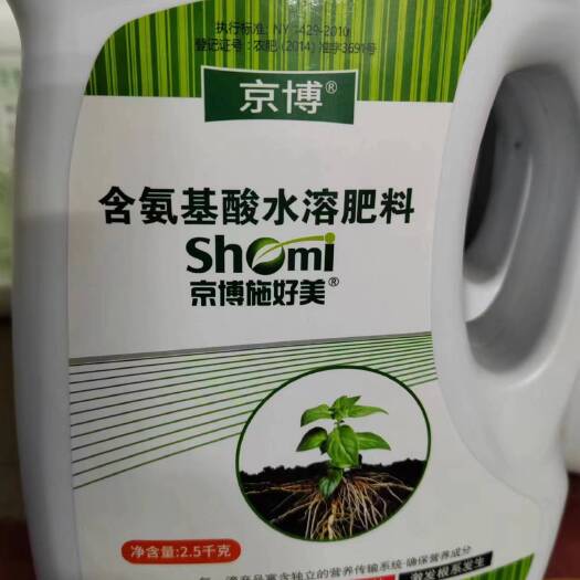 扶沟县生根剂京博施好美，生根护根，详细介绍请看包装说明谢谢！