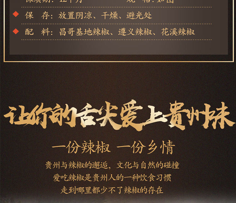 【贵州糊辣椒】柴火糊辣椒面色香味俱全百搭菜品配料【全场包邮】