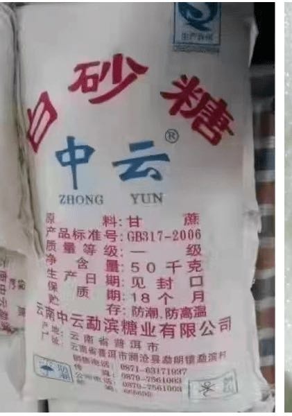 钦州云南 广西 一级白砂糖现货 每日发货