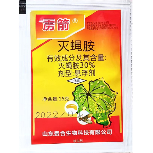 郑州农用杀虫剂30%灭蝇胺美洲斑潜蝇高效整箱优惠正品保证蔬菜用