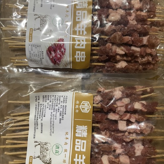 肃宁县纯羊肉串厂家直供，定做，支持一件代发