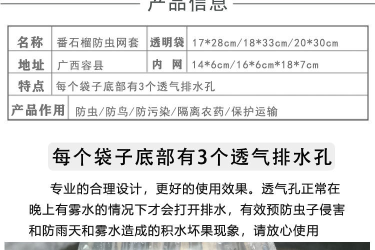 番石榴套袋水果保护网套树上防虫专用袋泡沫网袋有排水孔一体套袋