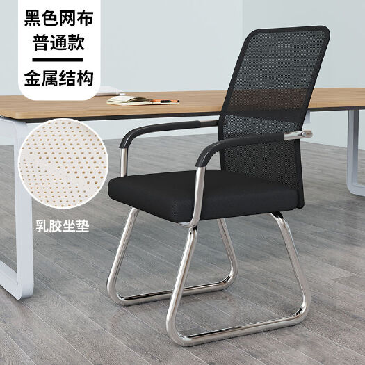 杭州办公椅子职员会议椅学生宿舍弓形网椅麻将椅凳子
