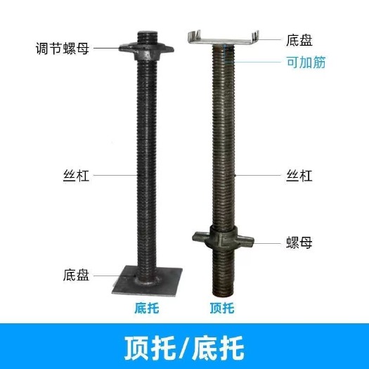 献县顶托顶丝调节支撑杆空心顶托底托顶杆支撑顶杆可调节顶杆实心顶托