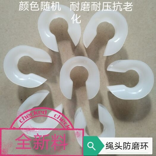 惠民县绳头保护套绳头套封口包头半圆塑料鸡心环塑料耳朵绳索链接防磨损