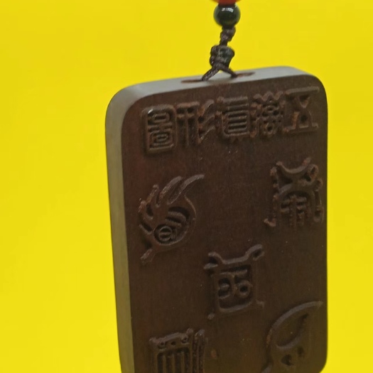灵寿县天然雷击木五岳真形图令牌紫薇讳吊牌枣木挂件纯手工雕刻无事牌