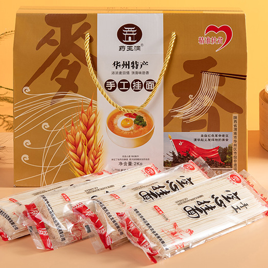 渭南药王洞牌手工空心挂面