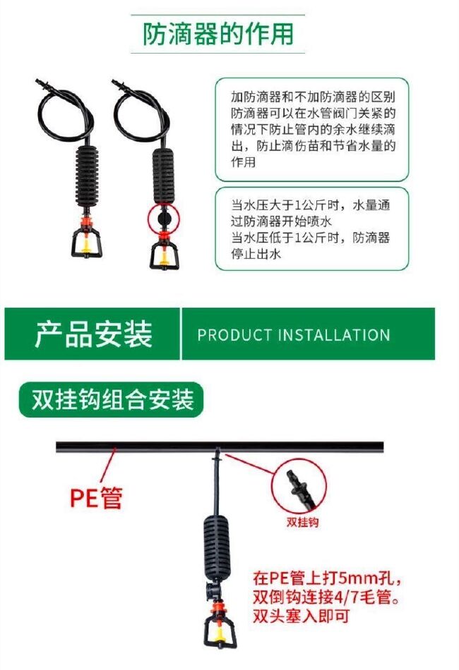 吊挂360度旋转喷头折射雾化降温吊喷农资