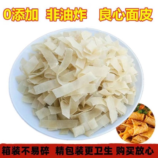 滕州市免煮干面皮凉皮河南特产农家自制方便速食凉拌凉菜热炒