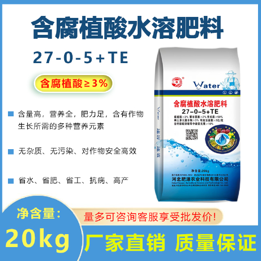 腐植酸有機(jī)水溶肥，綠色安全有機(jī)水溶肥