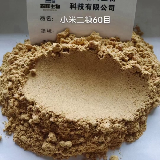 石家庄小米二糠