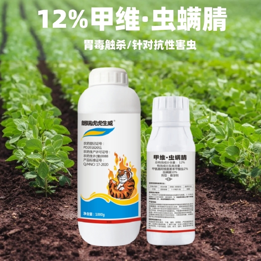 济南甲维盐虫螨腈杀虫剂农药菜青虫甜菜夜蛾蔬菜甘蓝甲维虫螨蜻杀虫药