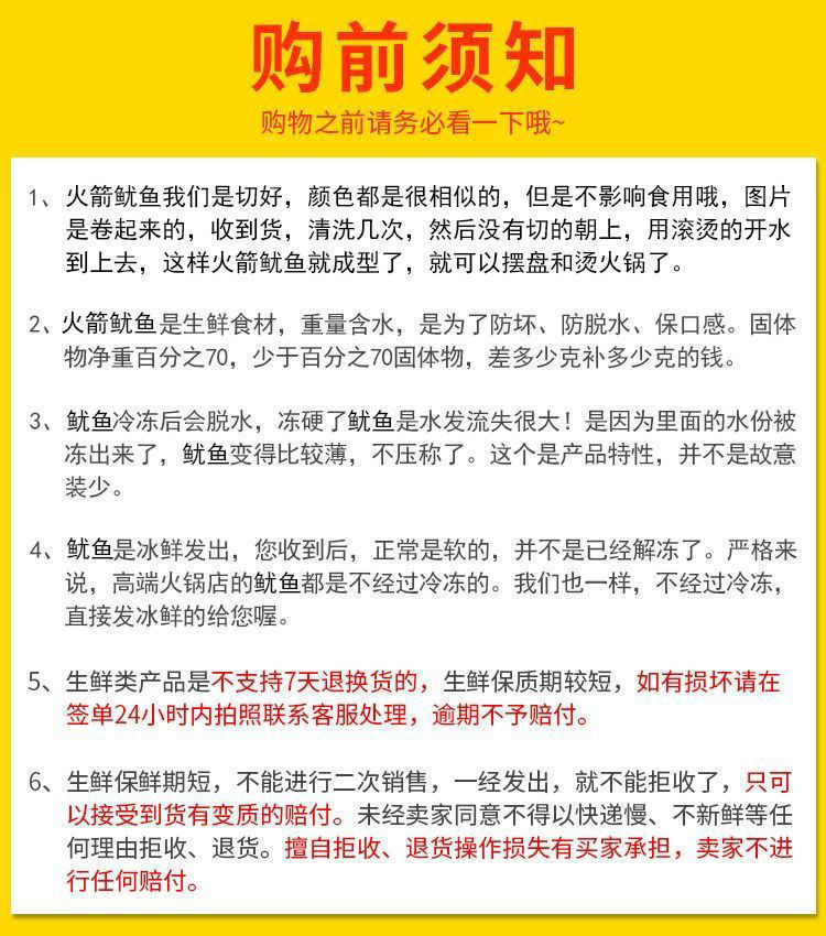 火箭鱿鱼整只冷冻新鲜鱿鱼须铁板烧烤商用批发量大从优火锅食材