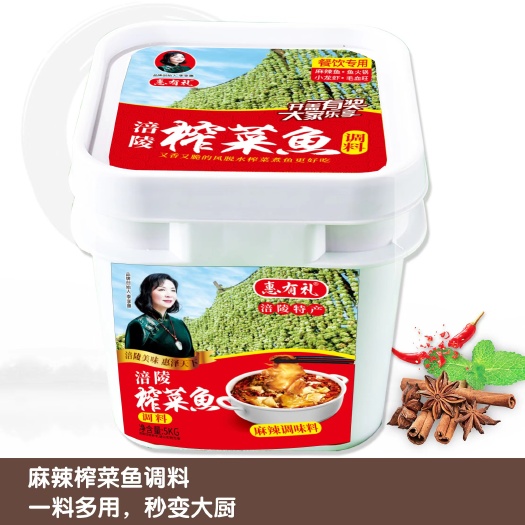 重庆市涪陵榨菜鱼调料餐饮专用（一料多用，煮鱼，火锅，炒鸡，下面条）