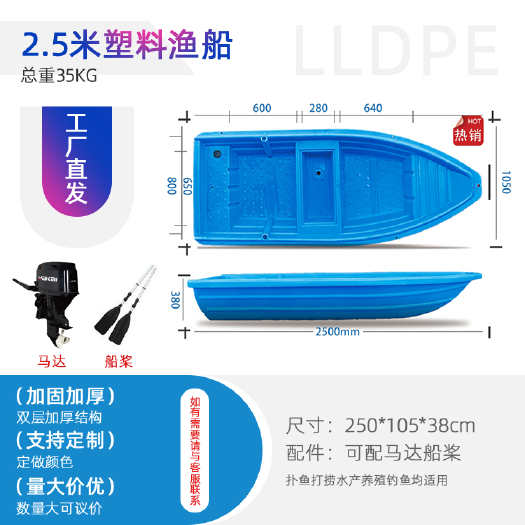 塑料渔船，2.5米塑料渔船，养殖捕捞渔船
