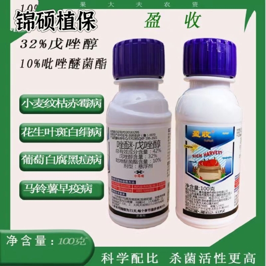 滨州42%唑醚戊唑醇吡唑醚菌酯斑点落叶病砂皮病炭疽病叶斑病赤霉病