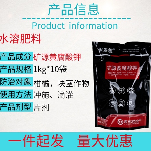 宁乡市矿源黄腐酸钾腐殖酸生根水溶肥正品果树水产养殖1kg整箱批发