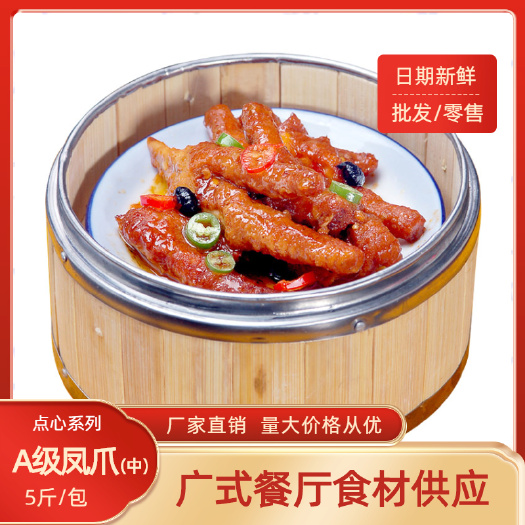 佛山广东酱香凤爪 批发零售 冷冻储存方便食品 可定制加工一件代发