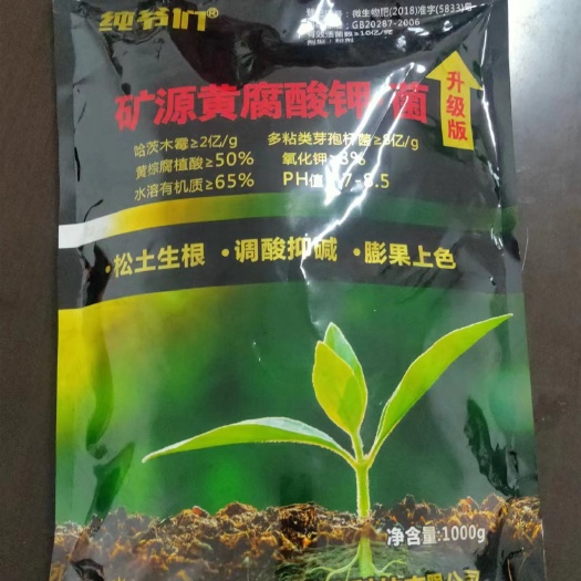 商丘矿源黄腐酸钾菌