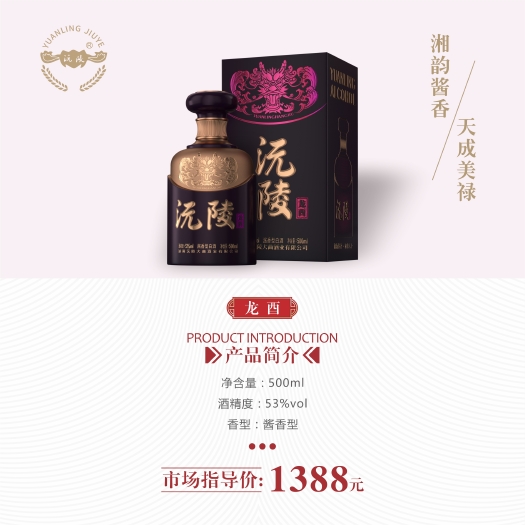 沅陵县沅陵大曲龙酉