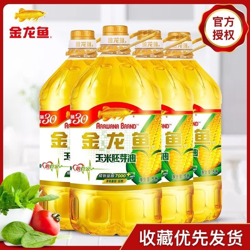 北京金龙鱼玉米胚芽油5L