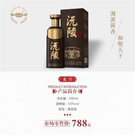 沅陵县沅陵大曲龙兴