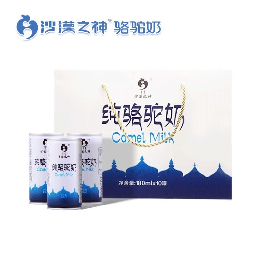 阿拉善左旗驼牧蓉阿拉善沙漠之神纯骆驼奶（液态奶）180ml*10