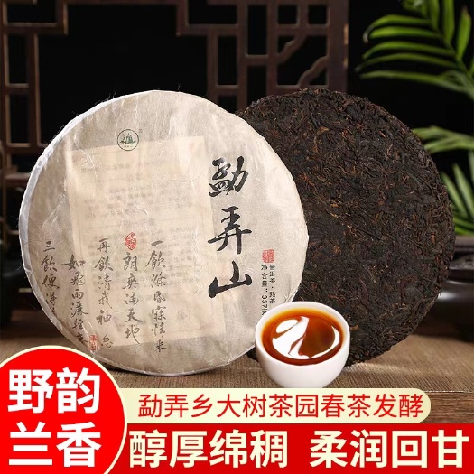 云南滇西2017年边境普洱茶熟茶七子饼茶饼357g高山原料
