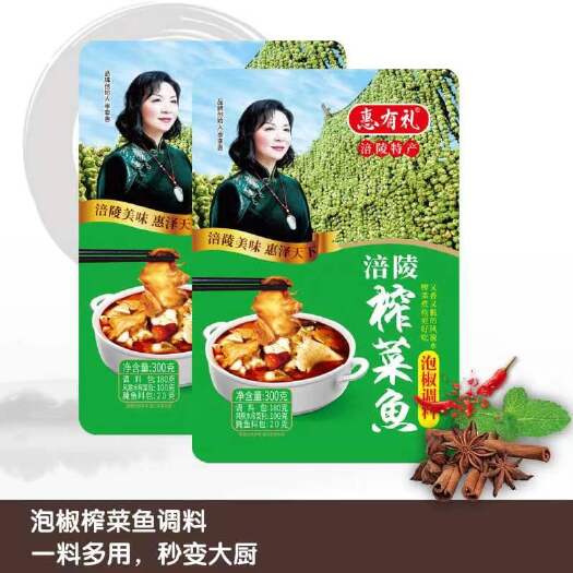 重庆市涪陵榨菜鱼（一料多用，煮鱼，火锅，炒鸡等）