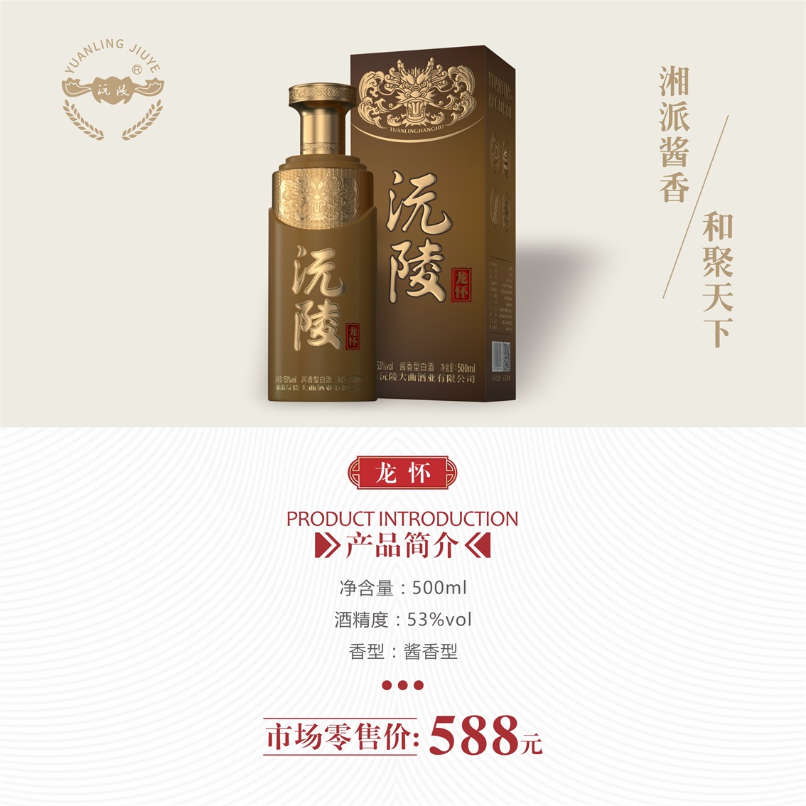 沅陵大曲龙怀