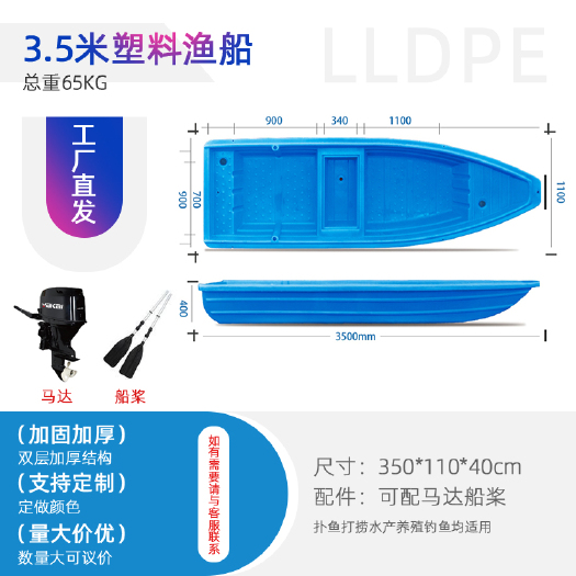 重庆市塑料渔船，成都塑料渔船，3.5米水产捕捞渔船