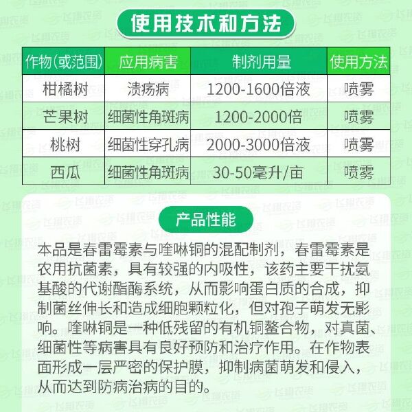 批发价格 兴农 净果精 喹啉铜霜霉角斑病软腐病农药杀菌剂