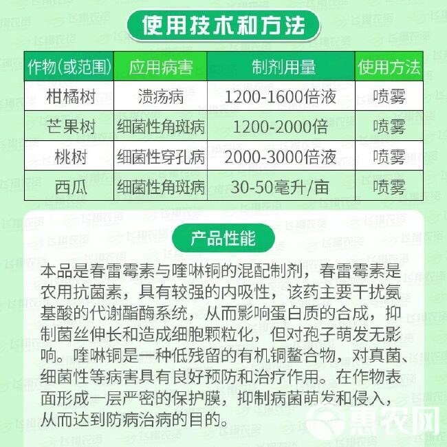 批发价格 兴农 净果精 喹啉铜霜霉角斑病软腐病农药杀菌剂