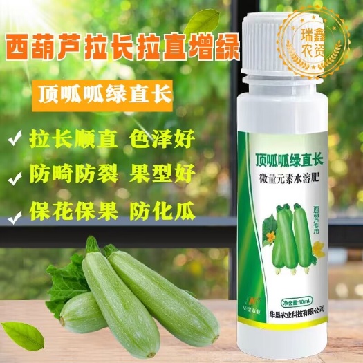 西葫芦专用增绿拉长精拉长拉直膨大素叶面肥增产微量元素叶面肥