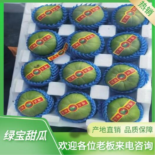莘县绿宝石甜瓜，产地直销量大更优惠