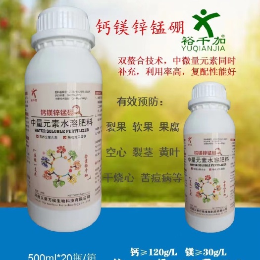 郑州裕千加钙镁锌锰硼
