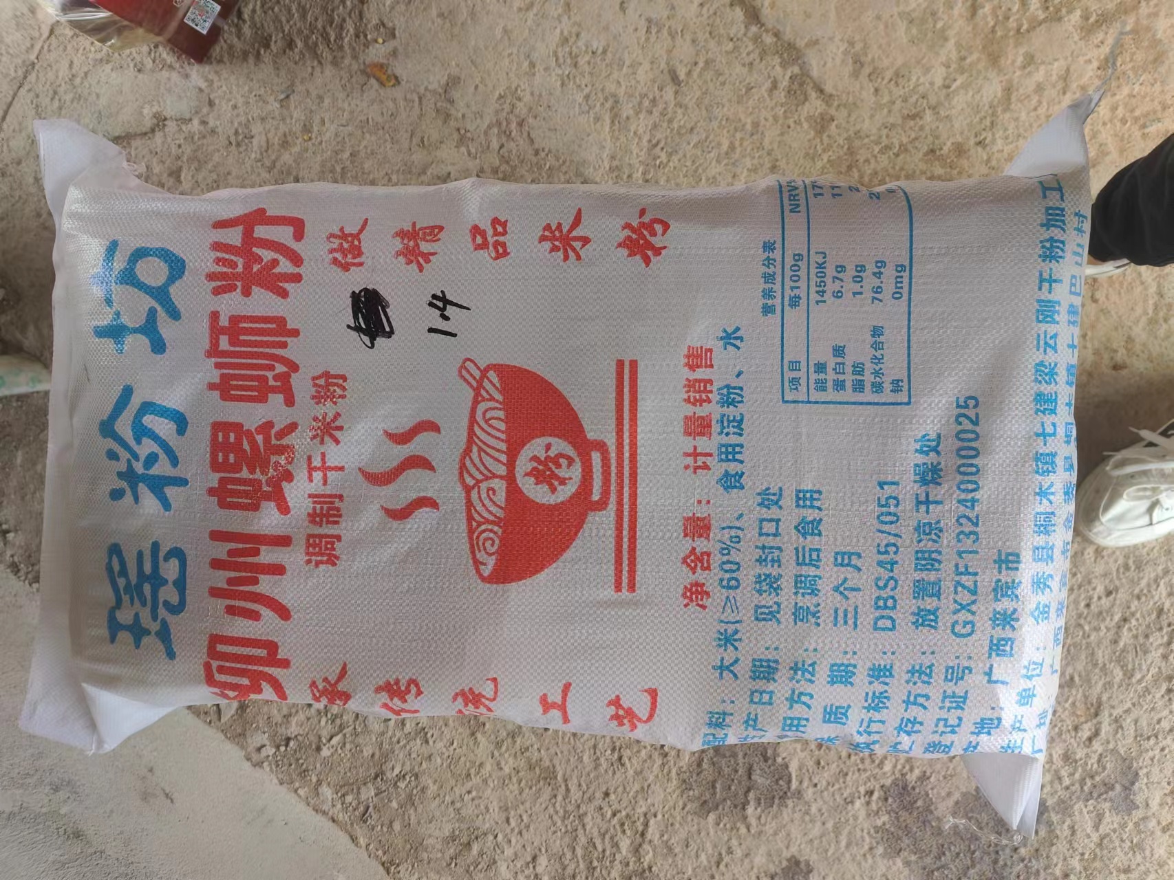 精品干米粉，厂家直发，可长期供货。可供电商，米粉店等