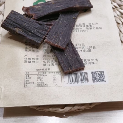 汶川县风干牛肉